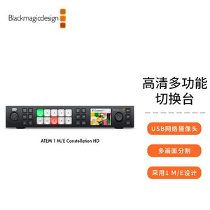 Estaciones de Conmutación HD Blackmagic 1 M/E, Sistema Multicámara en Vivo Blackmagic 1 M/E HD - Product Image 2