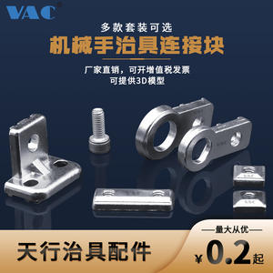 Accesorio de Bloque en L Tianxing para Brazo Robótico, Soporte de Ventosa con Tuerca de Orificio Simple o Doble, con Herrajes de Fijación para Bloques de Guía Lineal - Product Image 5