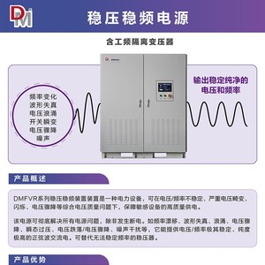 แหล่งจ่ายไฟฟ้าแรงดันคงที่ ความถี่คงที่ 1000KVA สามช่องสัญญาณออก 50/60 Hz สำหรับใช้งานในอุตสาหกรรม - Product Image 5