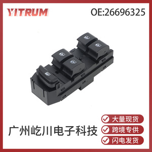 YITRUM Car Window <b>Switch</b> 26696325 For Buick Excelle Electric Master Control <b>12V</b> Auto <b>Switches</b> - Product Image 5
