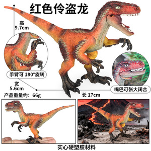 yxs Cross-border Solid Jurassic simulation Dinosaur Model <strong>Blue</strong> Toy Velociraptor Children's cognitive gift - Product Image 3