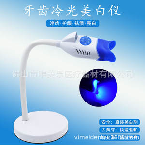 Lámpara LED de Escritorio para Blanqueamiento Dental, Dispositivo de Blanqueamiento Dental con Luz Fría para Salones de Belleza, Blanqueamiento Dental Oral - Product Image 4