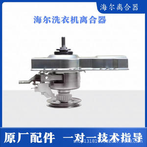 Embrague para Lavadora Haier 0030803481B, Accesorio Eléctrico de Acero Resistente de 220V - Product Image 3