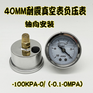 Manómetro de Vacío Axial Jang de 40 mm, -100 kPa, Medidor de Presión Negativa 0 - Product Image 4