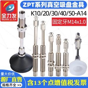 Accesorio para Brazo Robótico, Soporte de Ventosa de Vacío para K10/K20/K30-A14, Soporte de Hardware Antirrotación para Robots Industriales - Product Image 3