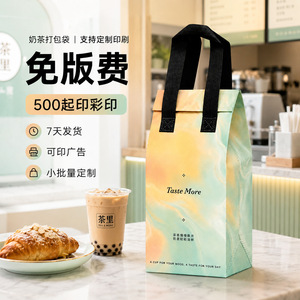 Sac isotherme non tissé Rong Li pour thé au lait, café à emporter, emballage personnalisé avec logo - Product Image 1