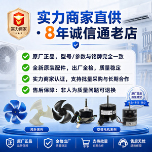 มอเตอร์ภายนอกอาคาร Manqiwei รุ่น YDK450-6C 220-240V 450W สำหรับเครื่องปรับอากาศ Midea MDV แบบแยกส่วน - Product Image 3