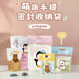 Kindergarten Baby <b>Clothes</b> <b>Storage</b> Bag Sealable Travel Organizer Lightweight Rectangle For Trip - Product Image 1