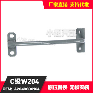 Xiao Chao Hood Latch 2048800164 For Mercedes-Benz C-Class W204 - Product Image 3