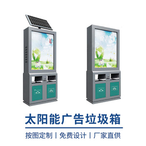 Solar Powered Smart Waste <b>Bin</b> With Digital Display Recycling Outdoor Standing Metal Rectangular <b>Built</b>-<b>In</b> Automatic Self Changing - Product Image 4