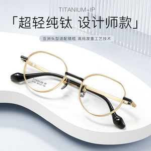 Monturas de Gafas de Titanio IP, Ovaladas, Montura Completa 6706, Duraderas, Unisex, Lentes Acrílicas - Product Image 4