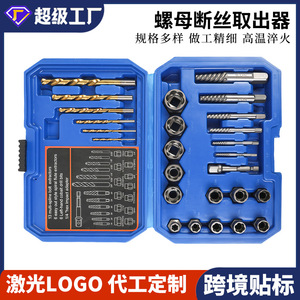 Screw And Nut Extractor Set 26 Piece Spiral Flute Broken Screw Removal Tool Home Repair Kit Imperial Inch High Carbon Steel - Product Image 5
