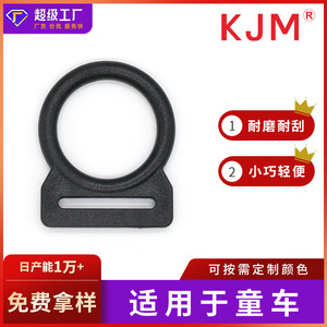 หัวเข็มขัดปรับระดับพลาสติกสำหรับรถเข็นเด็ก รุ่น D-Buckle C-050 เส้นผ่านศูนย์กลางภายใน 20 มม. สำหรับใช้กับเบาะนิรภัยในรถยนต์ - Product Image 5