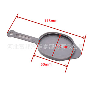 Fb Car Windshield <b>Washer</b> Fluid Reservoir Cap 115mm X 50mm Plastic For Infiniti Ex Series Murano Qx50 - Product Image 1