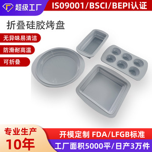 Silicone Baking Mold Round Cake Mold Gray Food Grade Foldable Oven Safe Baking Utensil - Product Image 5