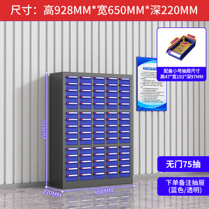 Drawer-type Parts Cabinet Hardware Tool Classification Storage <b>Box</b> for Electronic Components Screws Accessories-Durable Iron - Product Image 3