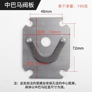 Ensemble de plaque de soupape Puma 70 mm x 90 mm en alliage de carbure de tungstène pour pièces de compresseur d'air - Product Image 4