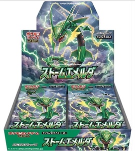 M6 MS5 Storm Emerald Rayquaza Themed Japanese Pok&eacute;mon Booster Display <strong>Set</strong> Per Each Rare Secret Rayquaza Variants For Collectors - Product Image 5