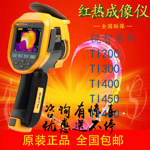 กล้องถ่ายภาพความร้อนอินฟราเรด Fluke Ti450 2.09 Mrad อุปกรณ์วัดอุณหภูมิอุตสาหกรรมแบบพกพา - Product Image 1