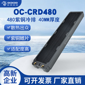 Radiateur de refroidissement liquide Yingbo 480 mm, épaisseur 40 mm, pour système de refroidissement liquide PC - Product Image 5