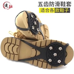 Five Tooth Crampon Anti Slip Shoe Covers For Outdoor Ice Snow Winter Hiking Mountaineering Elderly Children Unisex - Product Image 3