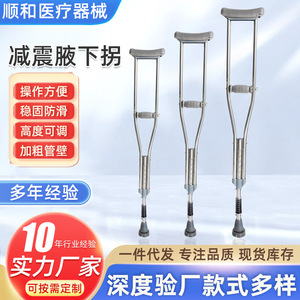 Béquilles en acier inoxydable Hengshunhe avec amortisseur à ressort, support axillaire pour personnes âgées et handicapées, aide à la mobilité - Product Image 3