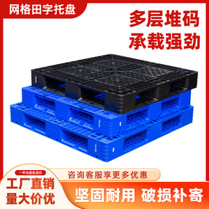 พาเลทพลาสติกแบบตะแกรง 1200x1000x95 มม. รับน้ำหนักได้ 6000 กก. แบบโหลดคงที่ ทางเข้า 4 ทิศทาง สำหรับคลังสินค้าและโลจิสติกส์ - Product Image 4