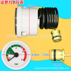 เกจวัดแรงดันน้ำเฟอร์โรลี่ 4 บาร์ ท่อทองเหลืองแบบแคปิลลารี สำหรับอะไหล่หม้อต้มแบบแขวนผนัง - Product Image 1