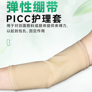 Bandage élastique Furuisi, 1 pièce, manchon de protection respirant pour bras, pour soins PICC - Product Image 5