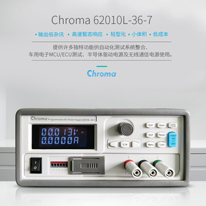 Alimentation électrique programmable Chroma DC 62010L-36-7 à faible bruit et large plage de sortie - Product Image 4