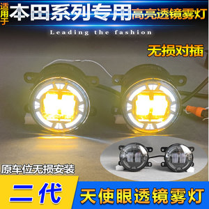 Luces Antiniebla LED Shanlin Star 12V 25W 6500Lm para Honda Civic, Fit, Lingpai, Accord, Odyssey - Product Image 3