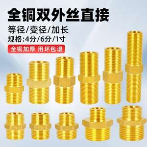 Adaptador de Tubería de Cobre, Rosca Macho de 4 Puntos a Rosca Extendida de 6 Puntos, Reductor de Rosca Directo, 1 Pulgada, Reforzado - Product Image 2