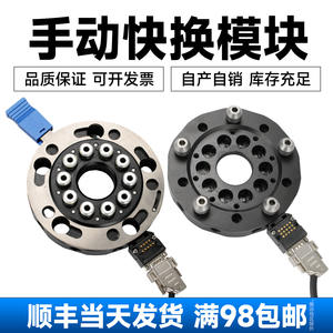 Jigs à changement rapide DLKH-G90 et DLKH-R200 pour la manipulation manuelle de charges de 5 à 75 kg Catégorie de produit Connecteurs circulaires - Product Image 5