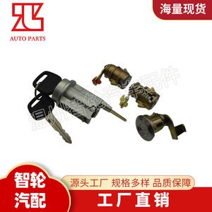Toyota Ignition <b>Lock</b> Cylinder 6905860041 D2191608 With 2 <b>Keys</b> Bronze Cylindrical <b>Lock</b> For Car Ignition System - Product Image 4
