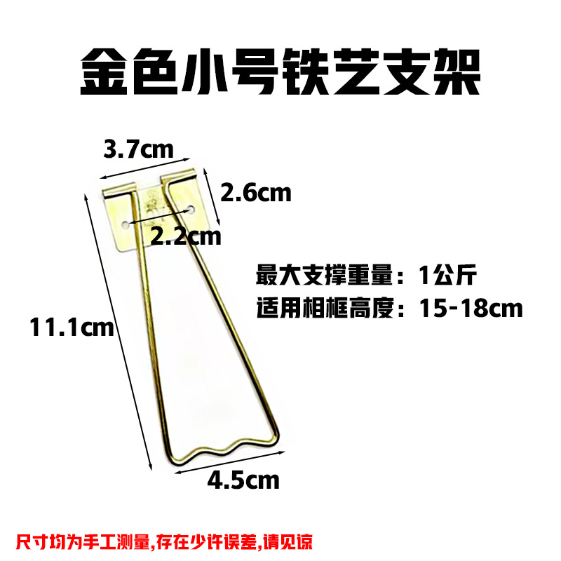 small gold iron stand