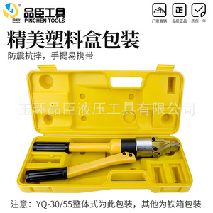 Herramienta de Expansión Manual Integral YQ-30 de Pinchen Tools, Separador de Bridas Hidráulico para Acero - Product Image 5
