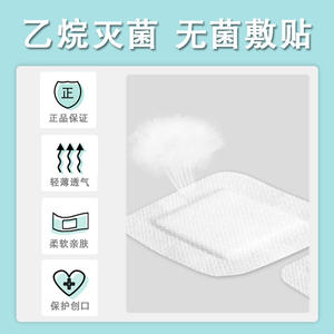 Apósitos médicos estériles Haishen de 6 cm x 7 cm a 30 cm x 30 cm, impermeables y transpirables, para la cobertura de heridas y protección de pezones. - Product Image 5