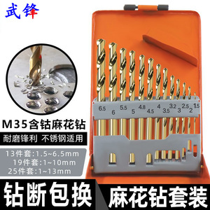 Juego de brocas helicoidales Fuxin de 1-13 mm de acero al cobalto para perforación de metal - Product Image 1