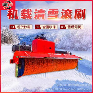 Máquina Quitanieves Montada en Vehículo, Cepillo Quitanieves Frontal para Vehículos de Saneamiento Vial - Product Image 3