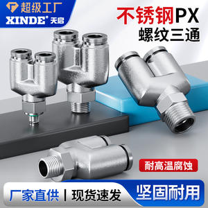 304 Stainless Steel <b>Quick</b> Connectors PB8-02 Air Fitting PX6-01 Pneumatic <b>Quick</b> <b>Connector</b> PD Tee High Temperature High Pressure - Product Image 4
