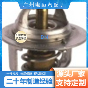 เทอร์โมสตัทรถยนต์ Dn รุ่น 17600-82810 สำหรับอะไหล่เปลี่ยนเครื่องยนต์มาสด้า - Product Image 3