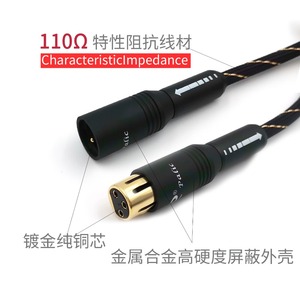 Ligne d'équilibre numérique 110 ohms impédance caractéristique hifi fièvre ligne de signal audio numérique coaxiale - Product Image 3