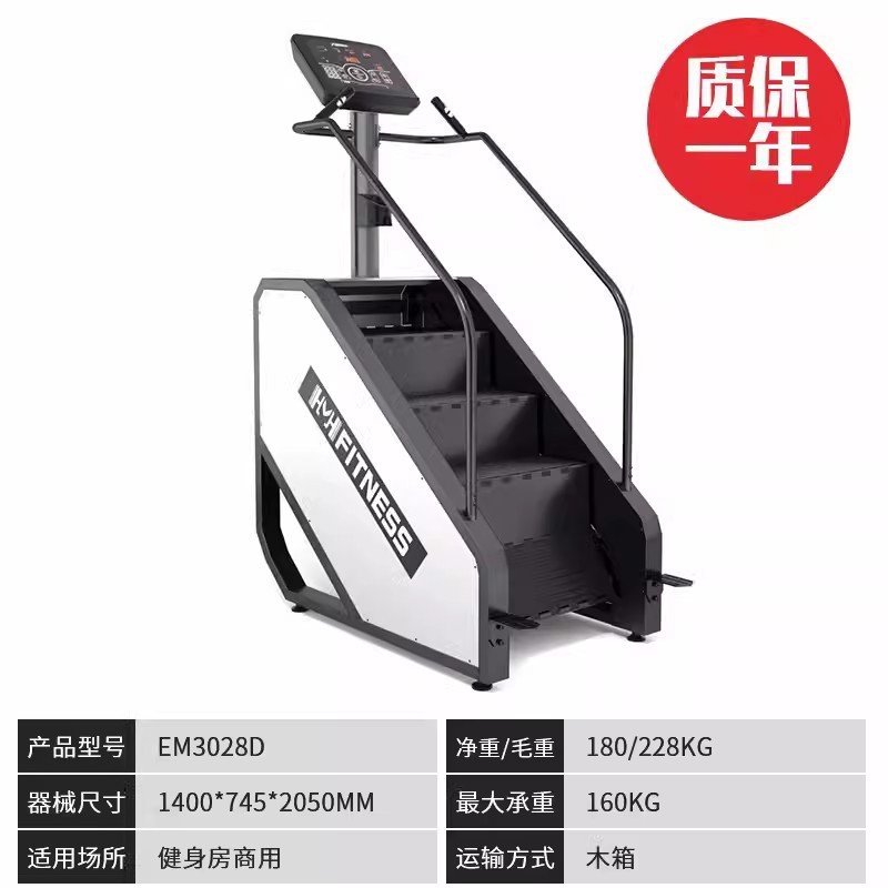 EM3028D - Máquina de escalada - Blanco y negro