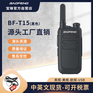 Baofeng T-15 Mini talkie-walkie analogique portable 400-470 MHz avec chargement USB pour la communication en extérieur - Product Image 5