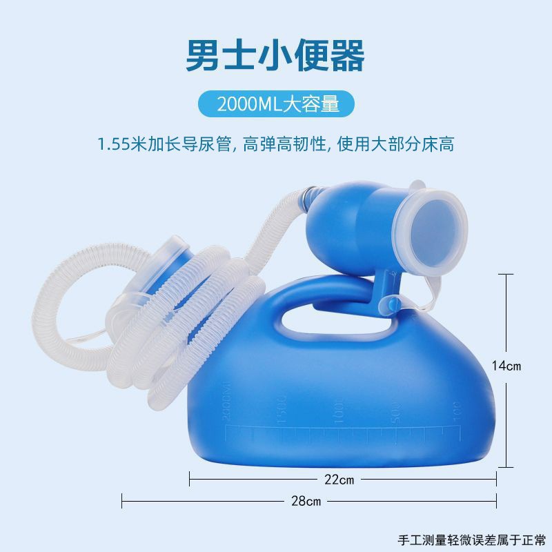 Urinoir homme avec tube 2000ML - Bleu 45 pièces