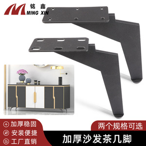 Patas de Muebles Ming Xin de Hierro con Acabado Negro Arenado, Resistentes, para Sofá, Mesa de Centro, Mueble para TV - Product Image 2