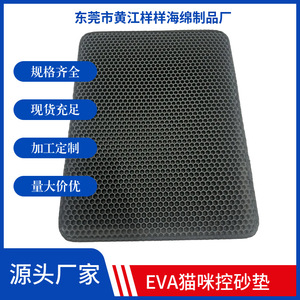 Cat Litter Control <b>Mat</b> Double Layered Leak Proof <b>Large</b> Size For Cats EVA Material Rectangle Shape 70x120cm - Product Image 5