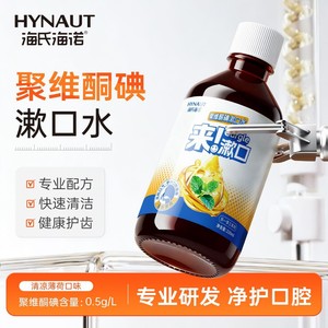 Haier's Hyno-Like One Enjoy Three W040 Povidone-Iodine Mouthwash 220ml/bouteille pour rinçage buccal - Product Image 5