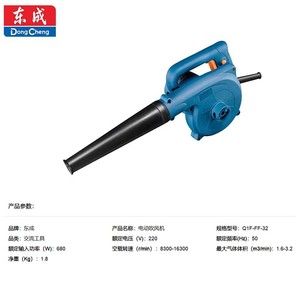 Souffleur de poussière industriel Dongcheng 680W, souffleur de feuilles et de neige électrique avec cordon Q1F-FF-32 - Product Image 2
