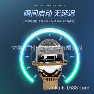 Lente de Proyector Bi-xenón LED FANKAl para Autos Nuevos, Inteligente, Ultrabrillante, de Arranque Rápido, Luz Alta/Baja Integrada, Retrofit de Aluminio - Product Image 2